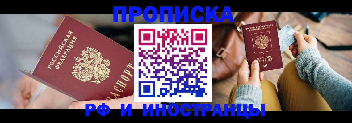 регистрация в Бурятии