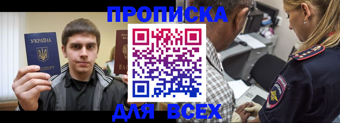 найти адрес прописки в Бурятии