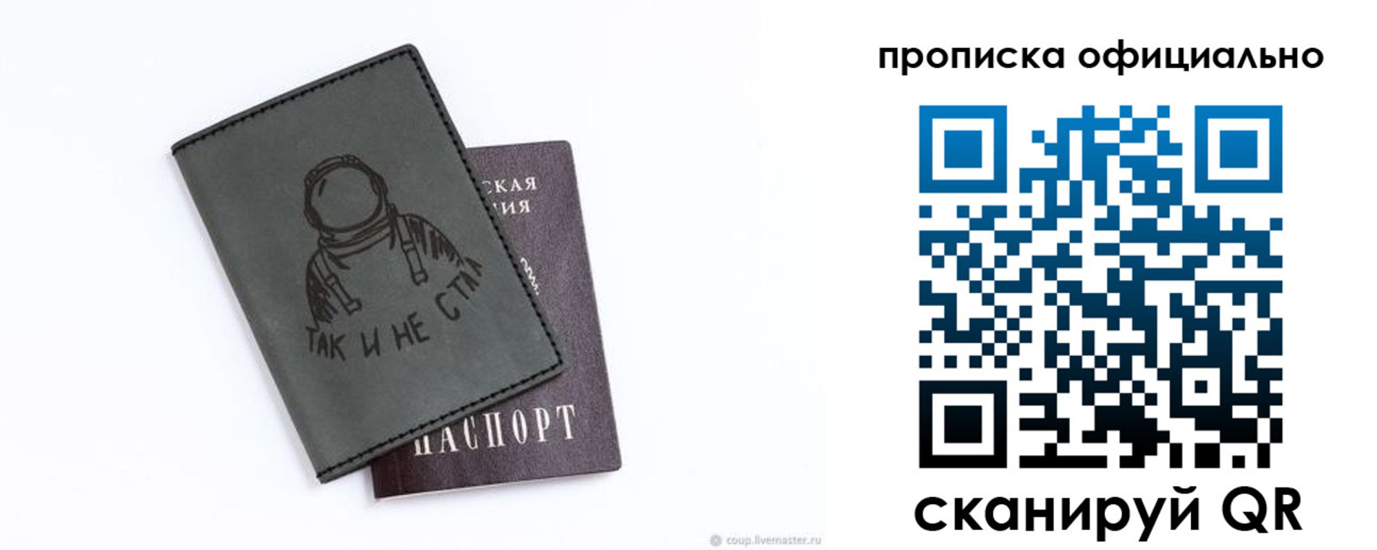 прописка в Бурятии