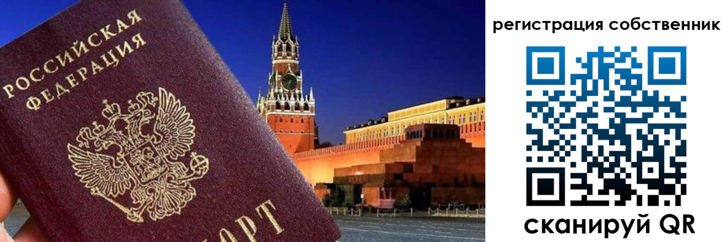 пропишу в квартире в Бурятии