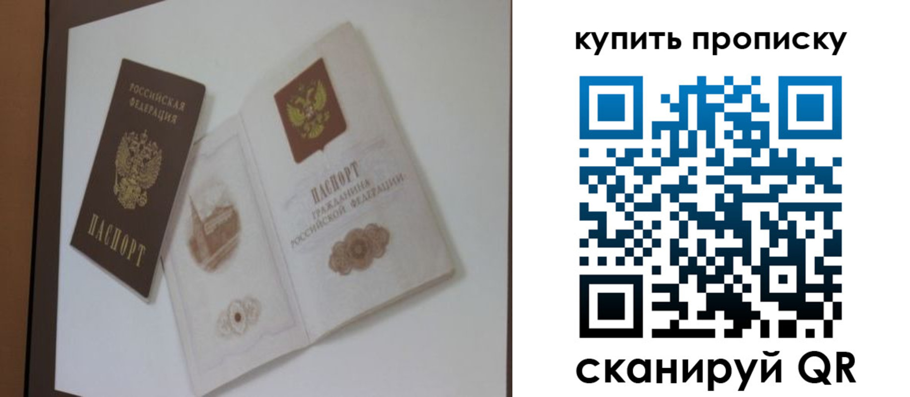 где прописаться в Бурятии