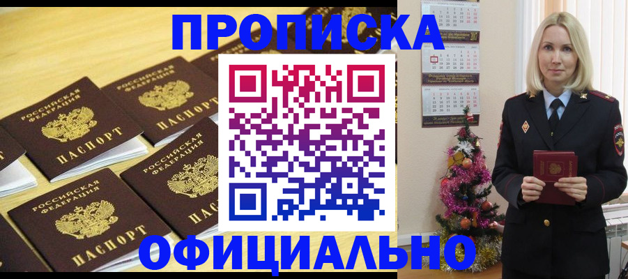 временная регистрация гарантия в Бурятии
