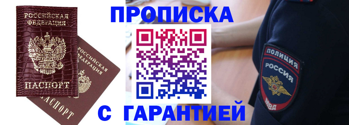 миграционный учет в Бурятии