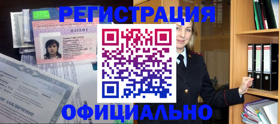 временная регистрация недорого в Бурятии