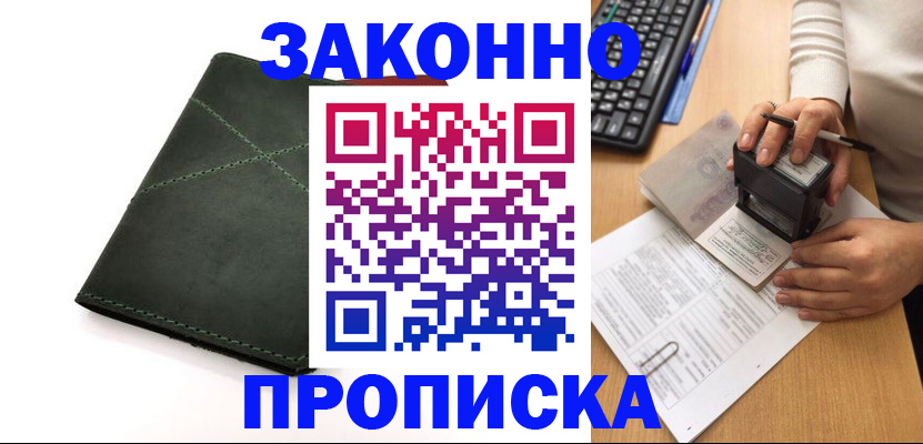 временная регистрация госуслуги в Бурятии