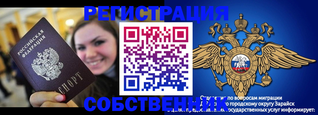 регистрация для дет. сада в Бурятии