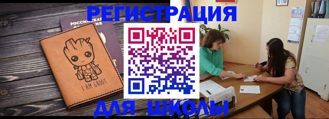 прописка в Бурятии