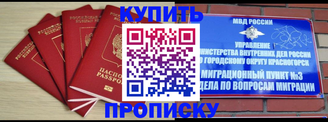 миграционный учет в Бурятии